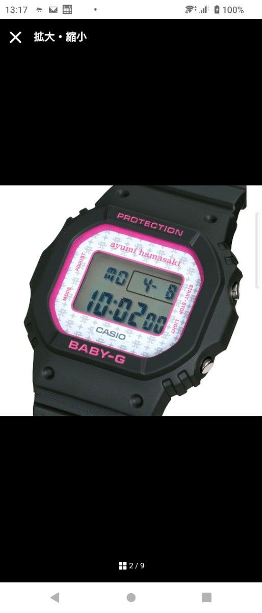 値下げしました 浜崎あゆみコラボBABY-G|Yahoo!フリマ(旧 値下げしました 浜崎あゆみコラボBABY-G|Yahoo!フリマ(旧