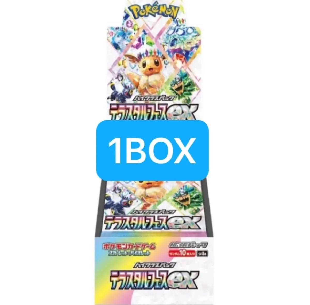 テラスタルフェスex 1box 10パック 中身そのまま 封入率一致 テラスタルフェスex 1box 10パック 中身そのまま 封入率一致
