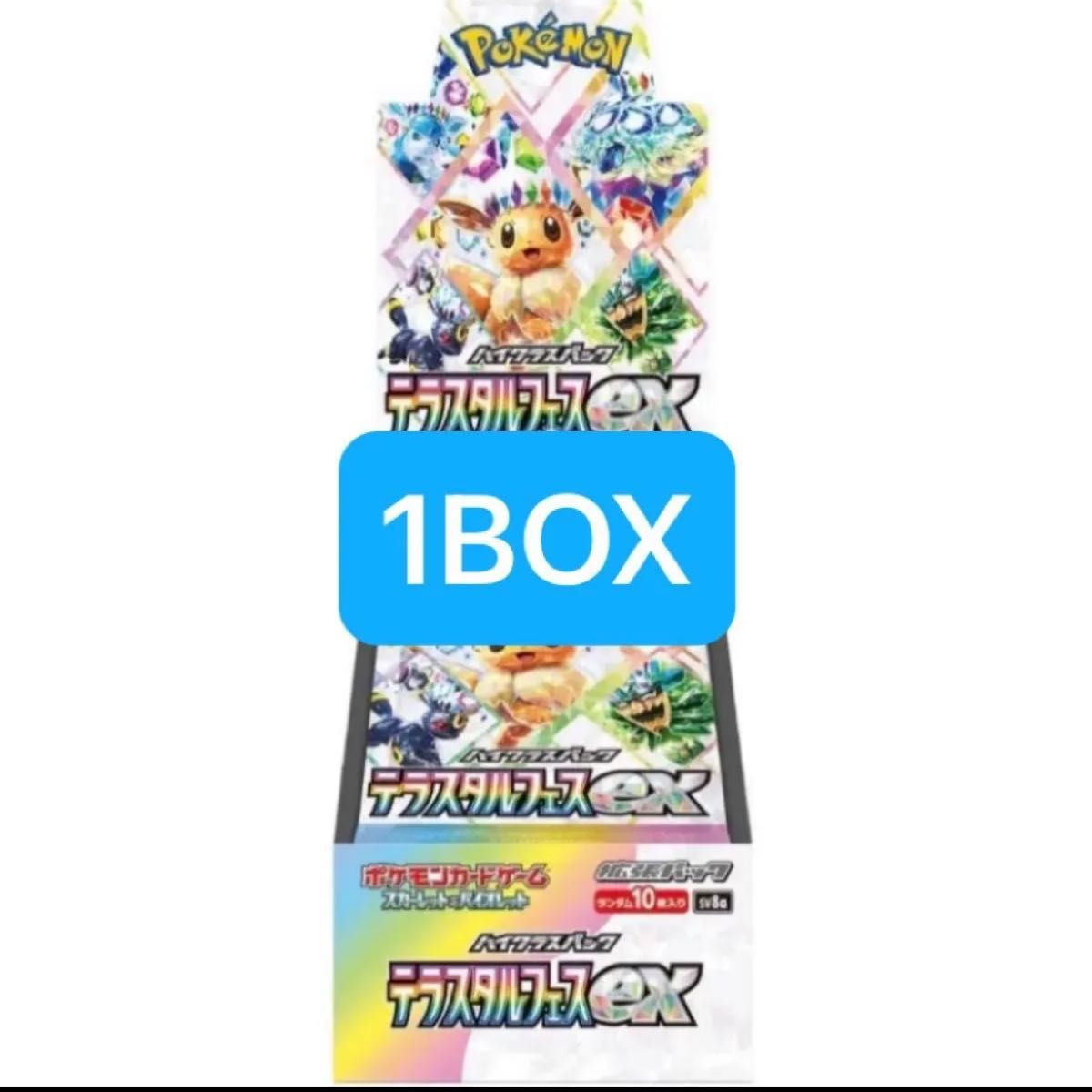 テラスタルフェスex 1box 10パック 中身そのまま 封入率一致 テラスタルフェスex 1box 10パック 中身そのまま 封入率一致