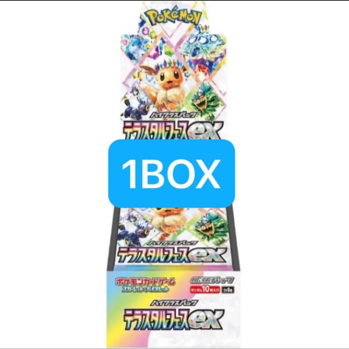 テラスタルフェスex 1box 10パック 中身そのまま 封入率一致 テラスタルフェスex 1box 10パック 中身そのまま 封入率一致