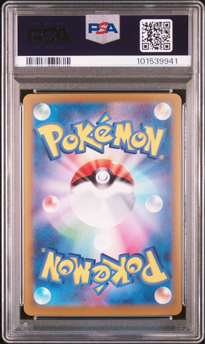 PSA10 ブラッキーex SAR SV8a テラスタルフェスex ポケモン PSA10 ブラッキーex SAR SV8a テラスタルフェスex ポケモン