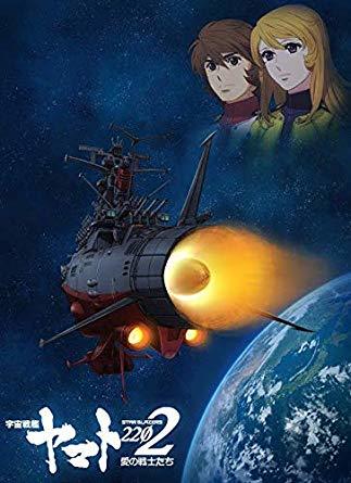 ☆新品未使用<非売品 B2ポスター 専用ケース有り>☆ 宇宙戦艦 ヤマト
