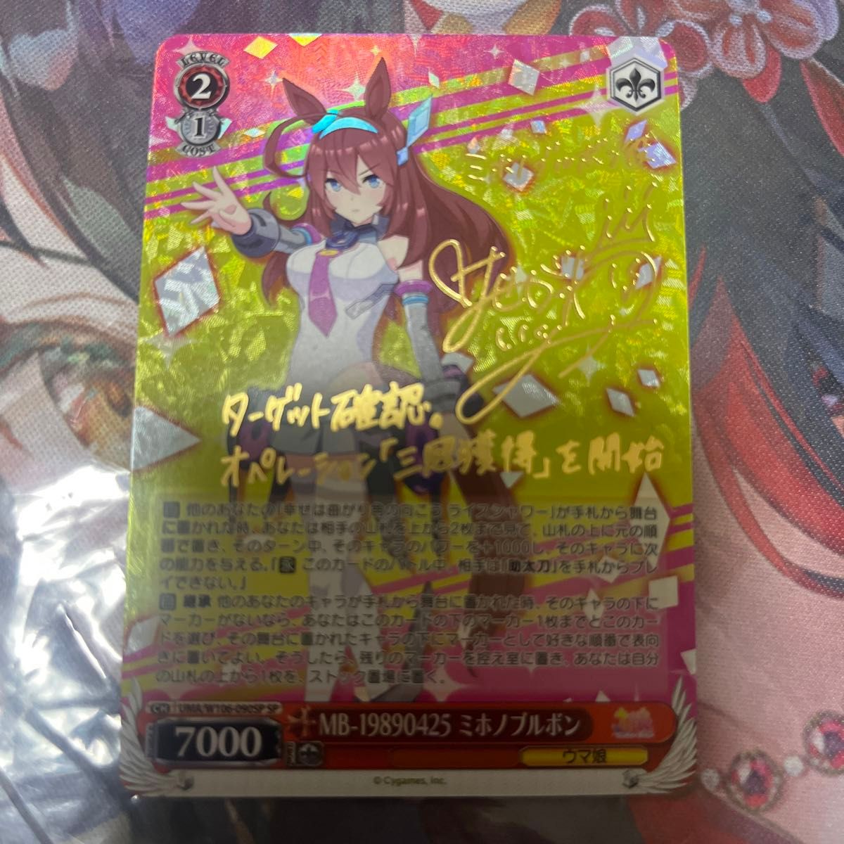 ヴァイスシュヴァルツ ミホノブルボン サイン SP ヴァイスシュヴァルツ ウマ娘 ミホノブルボン sp(ヴァイス