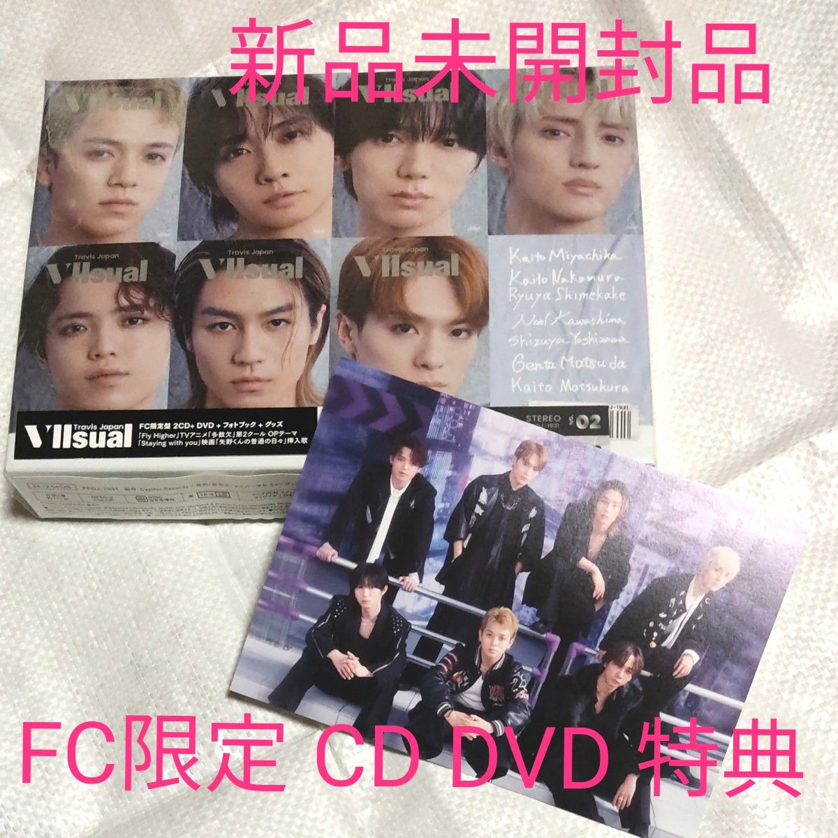 トラビスジャパン TravisJapan Vllsual FC限定 新品未開封品 トラビスジャパン TravisJapan Vllsual FC限定 新品未開封品