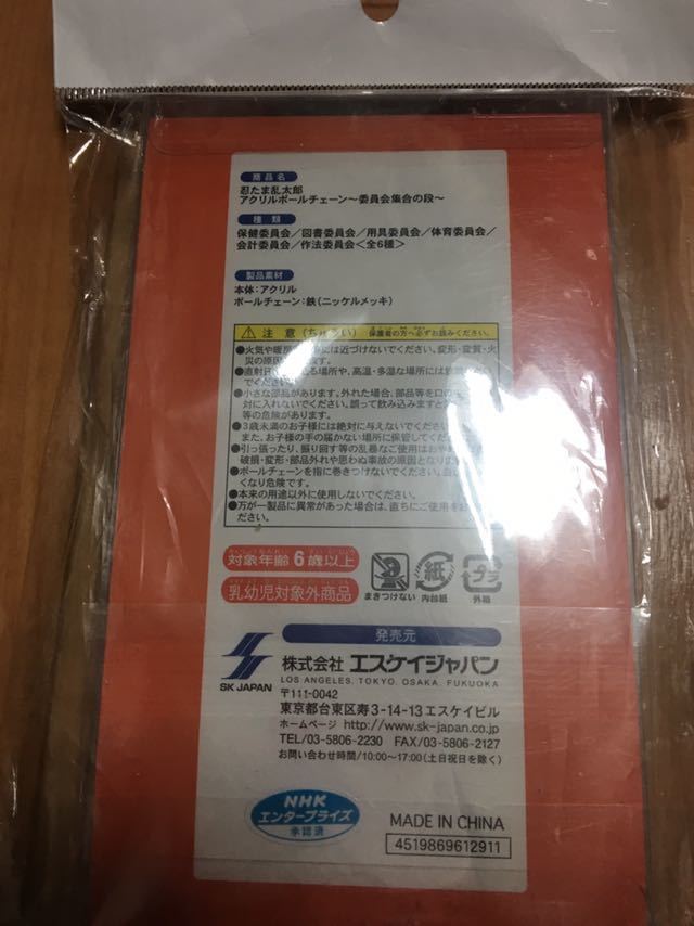 送料無料 忍たま乱太郎 忍たま 上級生 6年 色紙 非売品 プレイズ 土井 きり丸 中在家長次 七松小平太 不破雷蔵　鉢屋三郎 　5年生_画像4