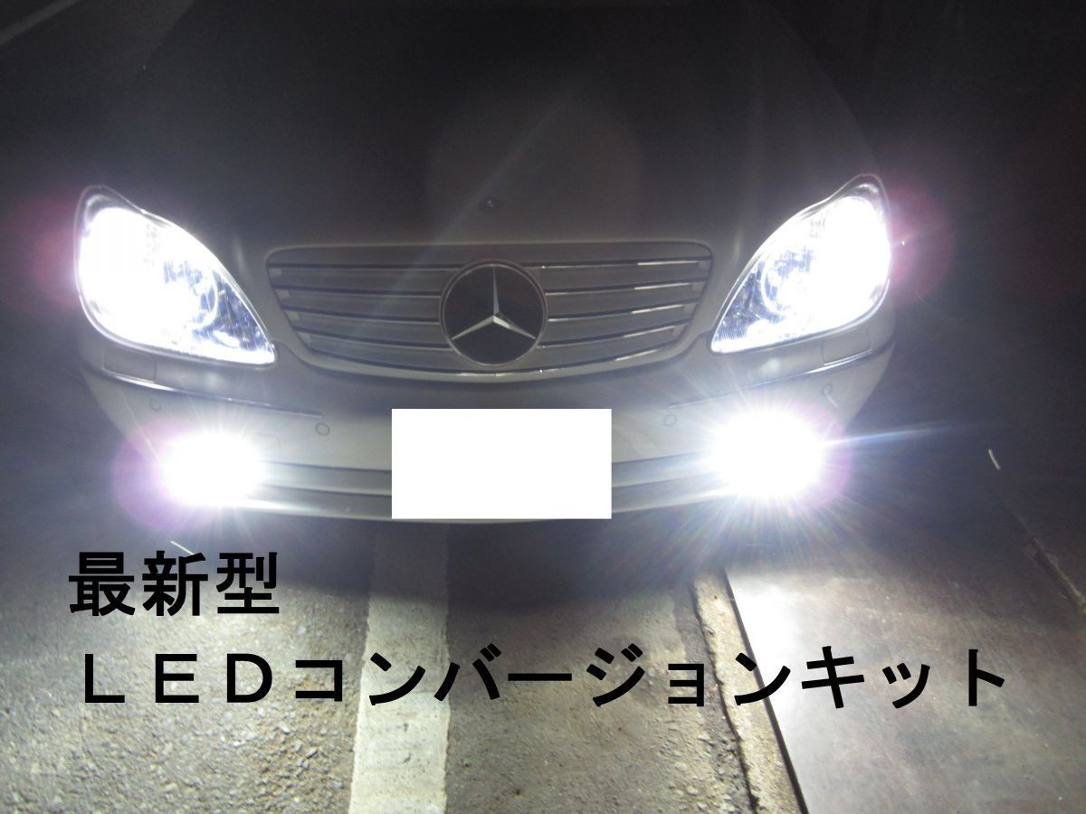 ◆シトロエン Ｃ５ X4◆→フォグLED化キットH4_画像1