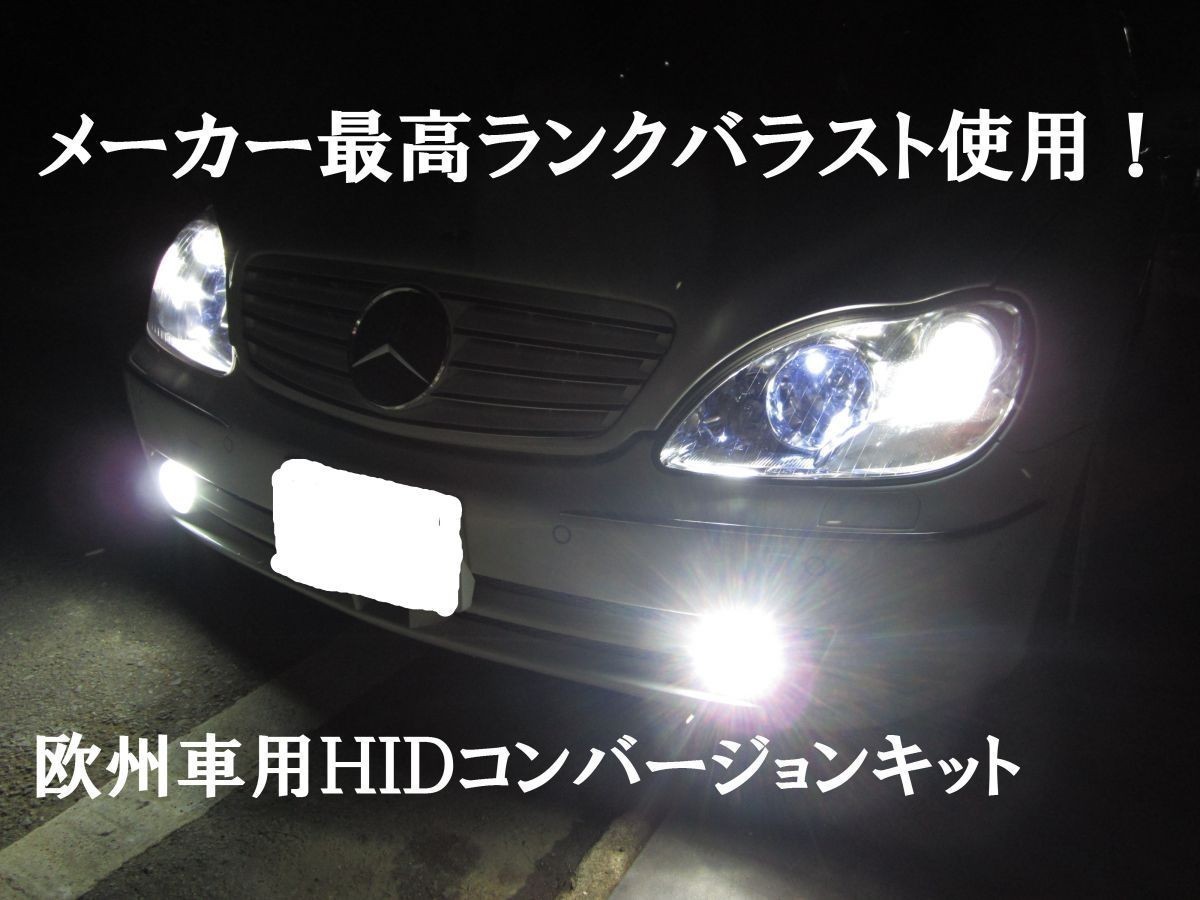 ◆VW ゴルフ6 Ⅵ ＧＴＩ◆→フォグHID化キットH8 6000-12000k_画像3