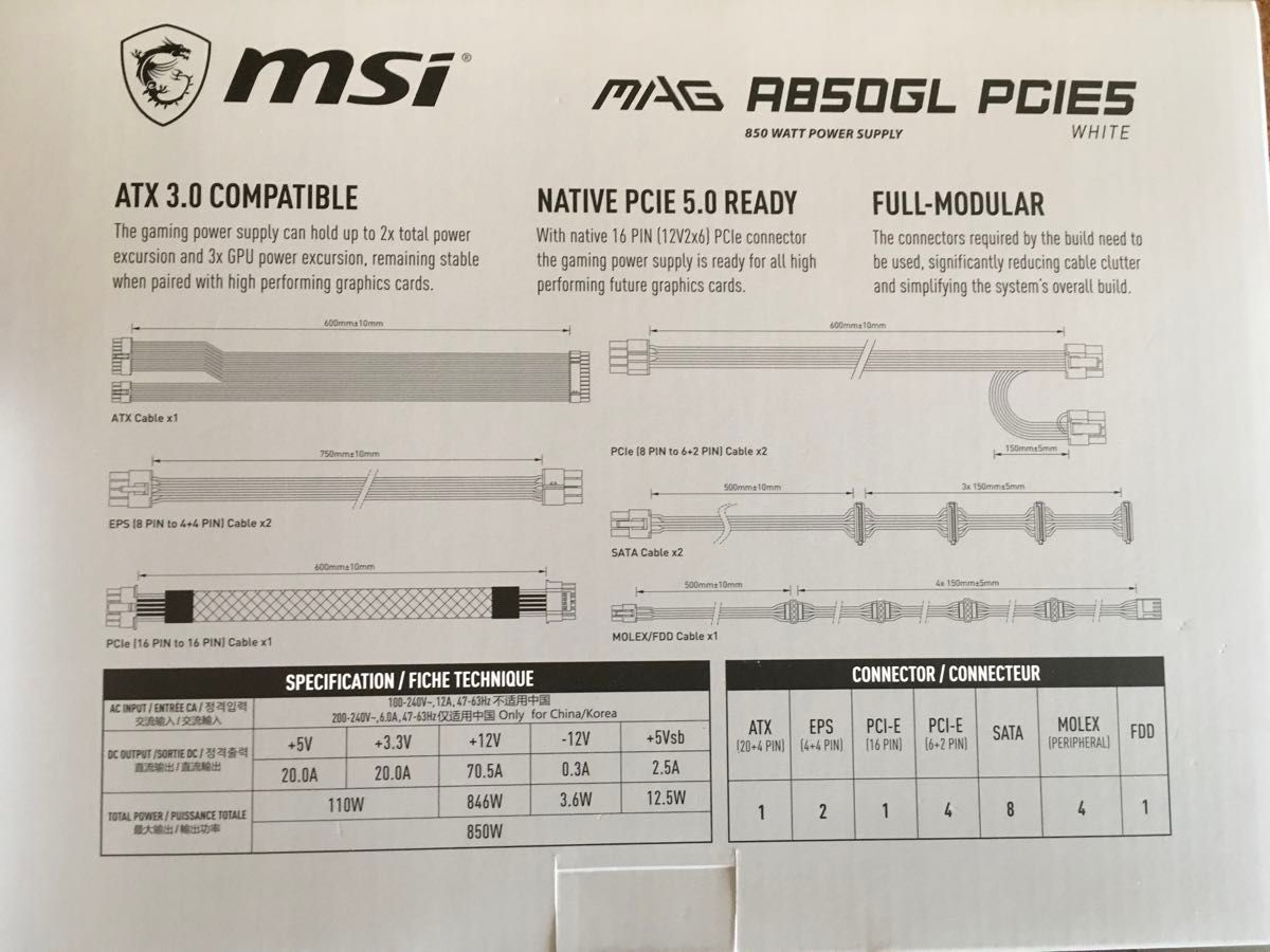 MSI MAG A850GL PCIE5 WHITE 80PLUS GOLD認証 850W 電源ユニット MSI MAG A850GL PCIE5 WHITE 80PLUS GOLD認証 850W 電源ユニット