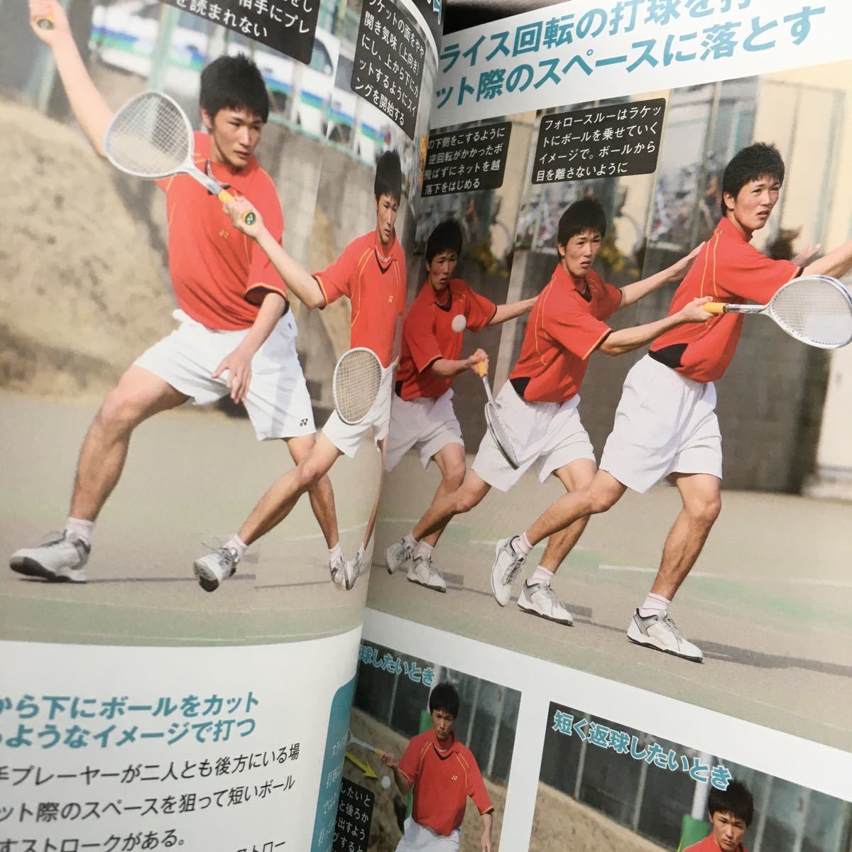 大阪直売 DVD 四日市工業高校監督 徳丸真史のテニス指導術 硬式テニス