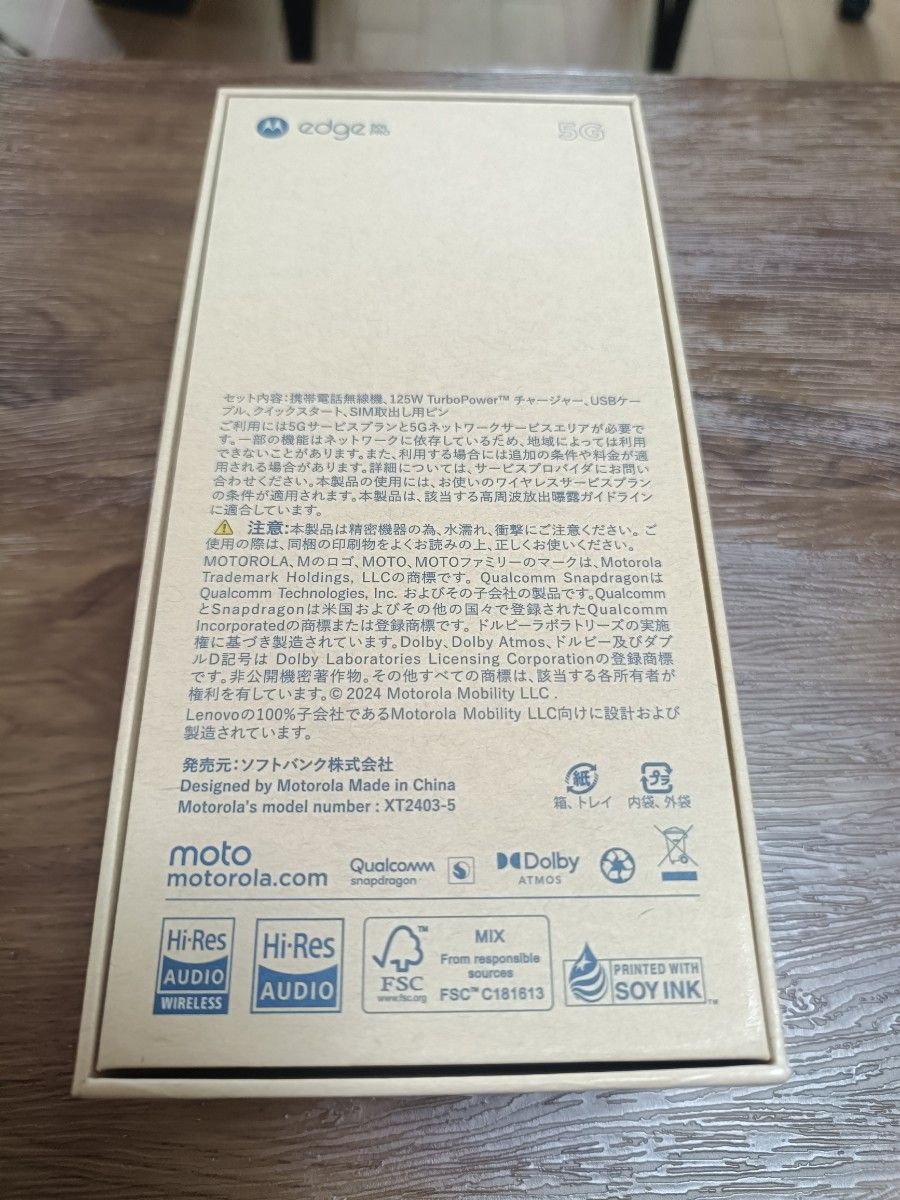 新品未使用 motorola edge 50s pro ブラックビュティー SIM 新品未使用 motorola edge 50s pro ブラックビュティー SIM