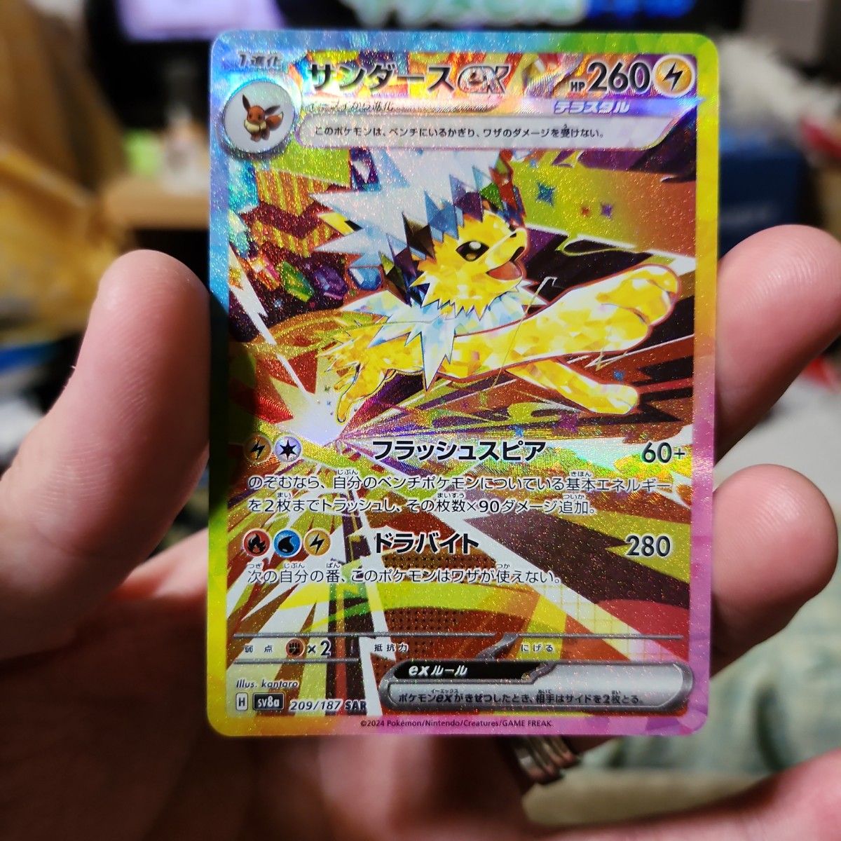 サンダースex SAR テラスタルフェス ポケモンカードゲーム SAR サンダースex SAR テラスタルフェス ポケモンカードゲーム SAR