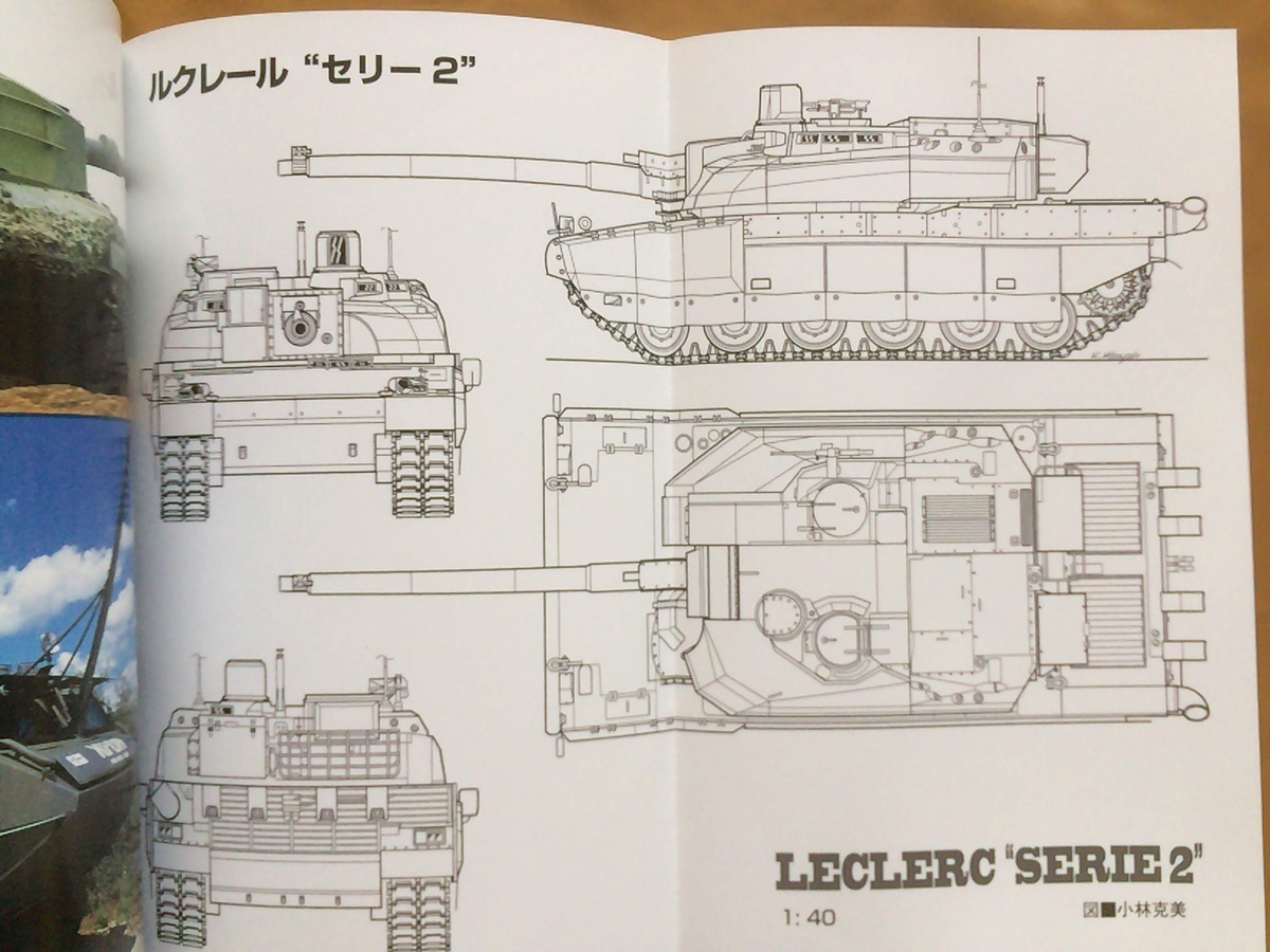 月刊PANZER(パンツァー) 2015年2月号★機動戦闘車vsストライカーMGS★ノルマンディーのヴィットマン★第39戦闘団の攻勢演習★韓国国防白書_画像3