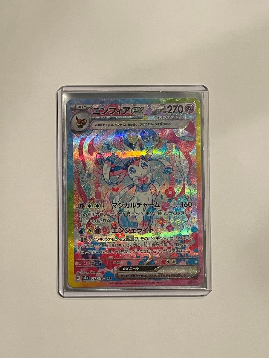 ニンフィアex sar ポケモンカード テラスタルフェスex|Yahoo ニンフィアex sar ポケモンカード テラスタルフェスex|Yahoo