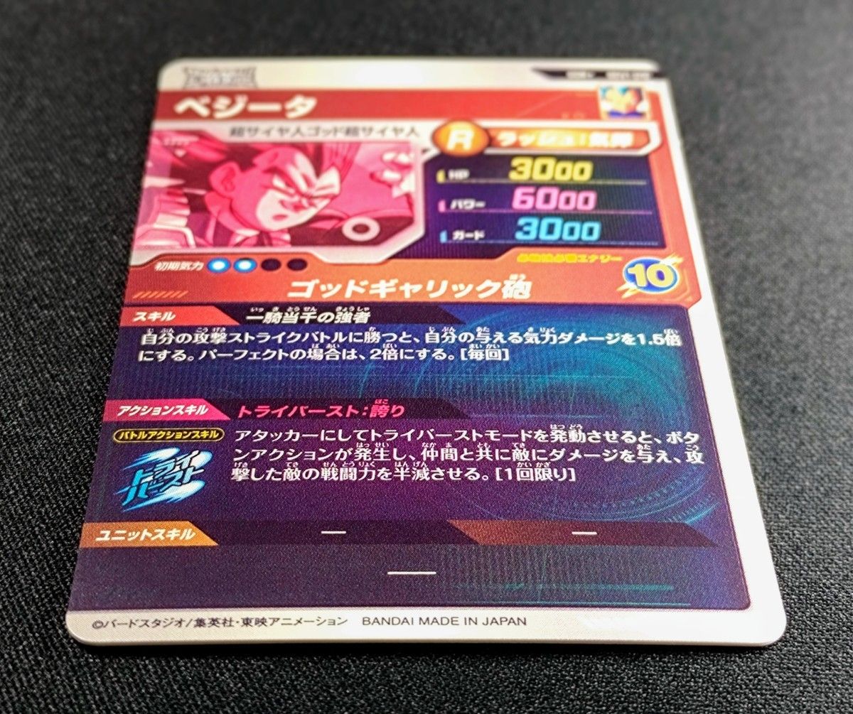 ドラゴンボールスーパーダイバーズ SDV1-002 010 GDR パラレル ドラゴンボールスーパーダイバーズ SDV1-002 010 GDR パラレル