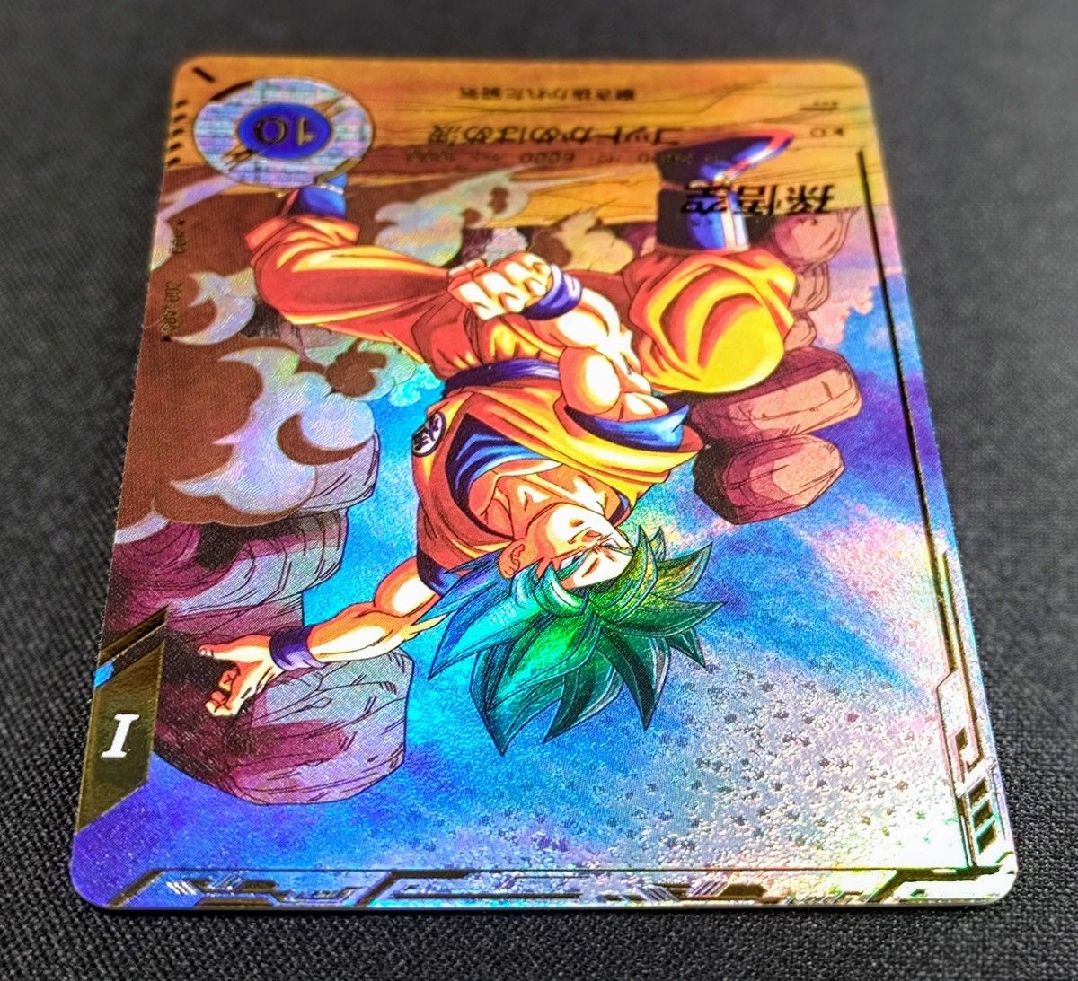 ドラゴンボールスーパーダイバーズ SDV1-002 010 GDR パラレル ドラゴンボールスーパーダイバーズ SDV1-002 010 GDR パラレル