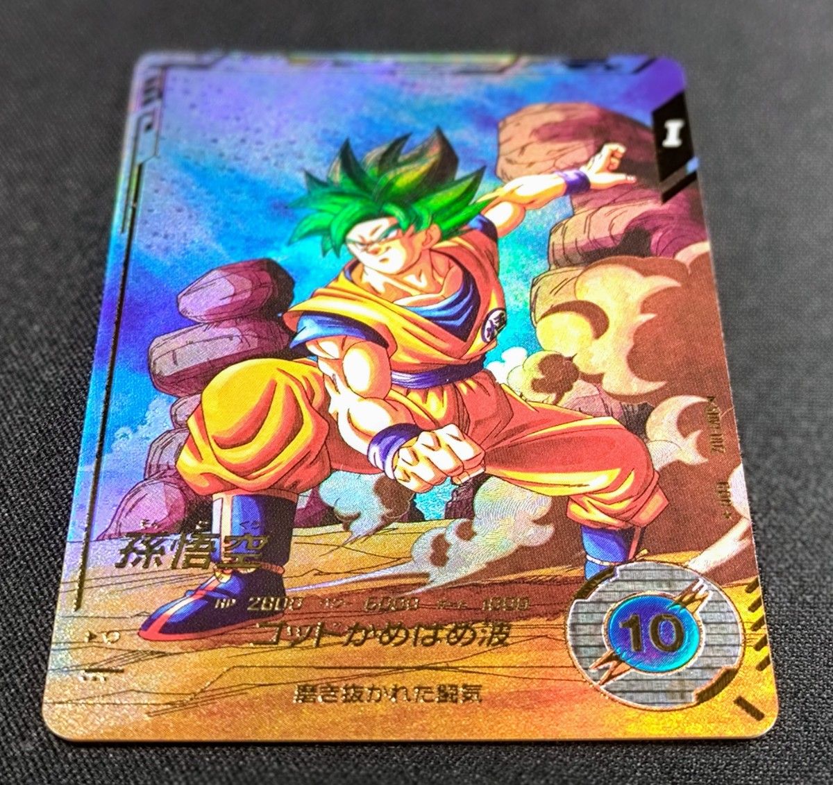 ドラゴンボールスーパーダイバーズ SDV1-002 010 GDR パラレル ドラゴンボールスーパーダイバーズ SDV1-002 010 GDR パラレル