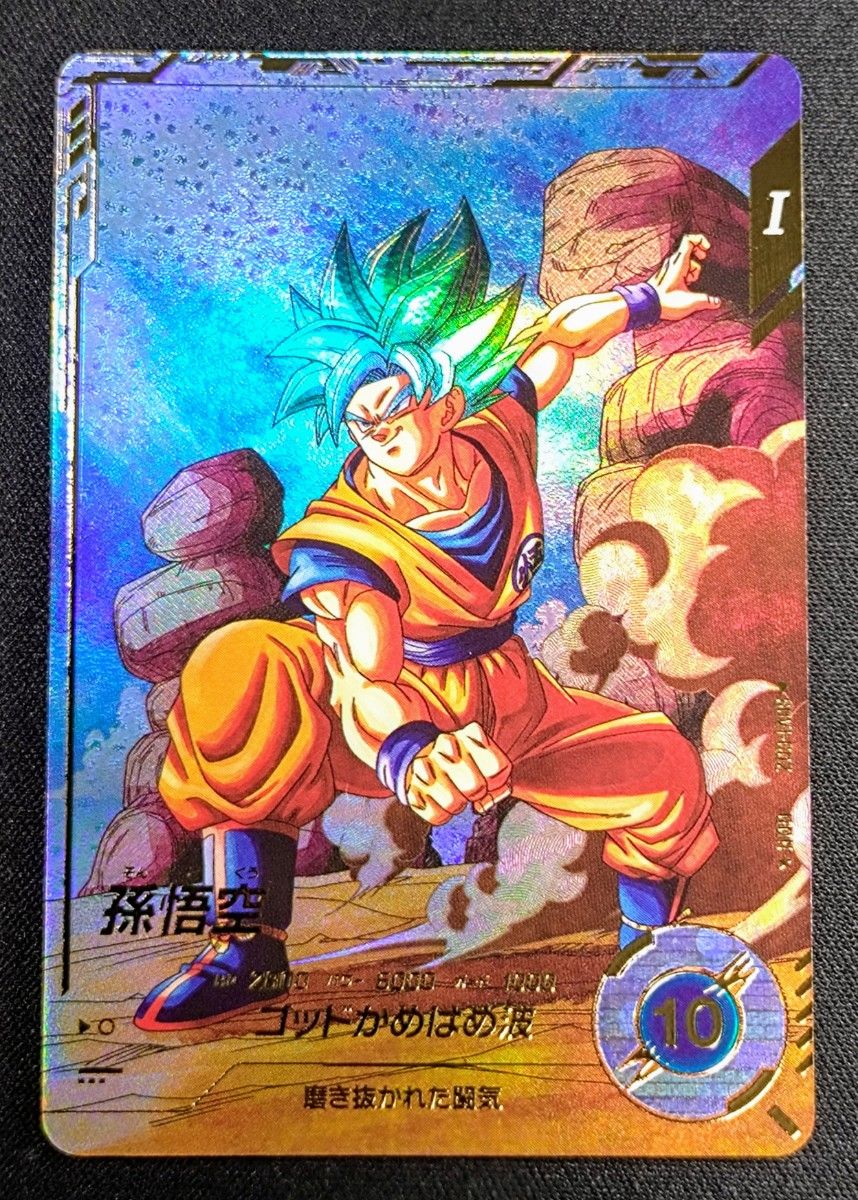 ドラゴンボールスーパーダイバーズ SDV1-002 010 GDR パラレル ドラゴンボールスーパーダイバーズ SDV1-002 010 GDR パラレル