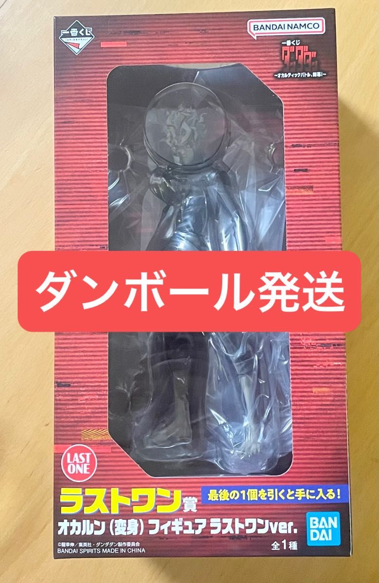 ダンダダン 一番くじ ラストワン賞 オカルン フィギュア|Yahoo ダンダダン 一番くじ ラストワン賞 オカルン フィギュア|Yahoo