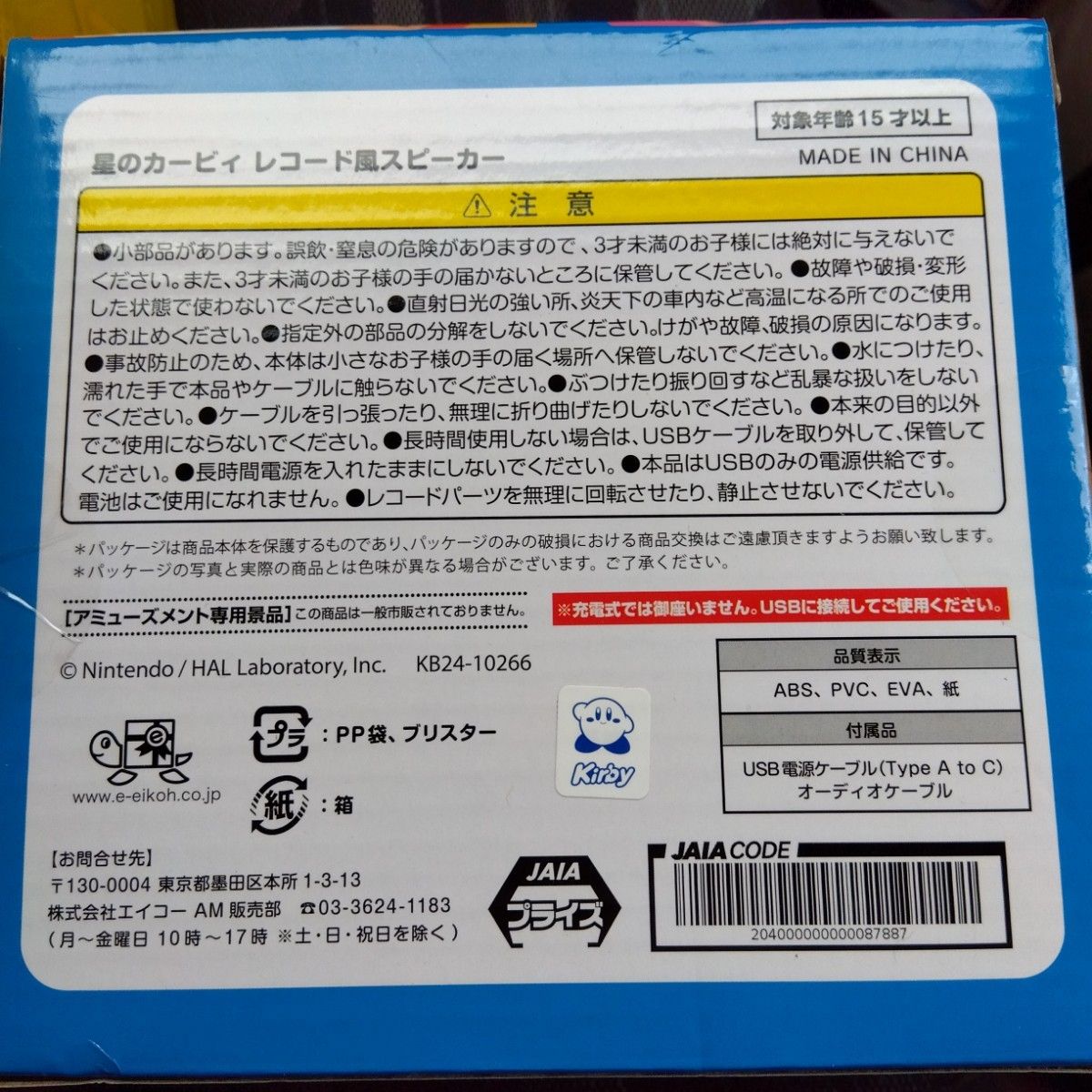 星のカービィ レコード風スピーカー|Yahoo!フリマ(旧PayPay 星のカービィ レコード風スピーカー|Yahoo!フリマ(旧PayPay