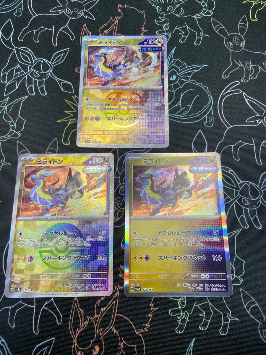ポケモンカードテラスタルフェスex ミライドン マスターボール ポケモンカードテラスタルフェスex ミライドン マスターボール