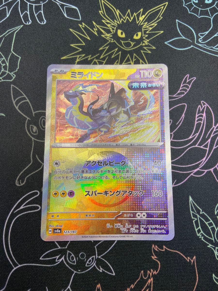 ポケモンカードテラスタルフェスex ミライドン マスターボール ポケモンカードテラスタルフェスex ミライドン マスターボール