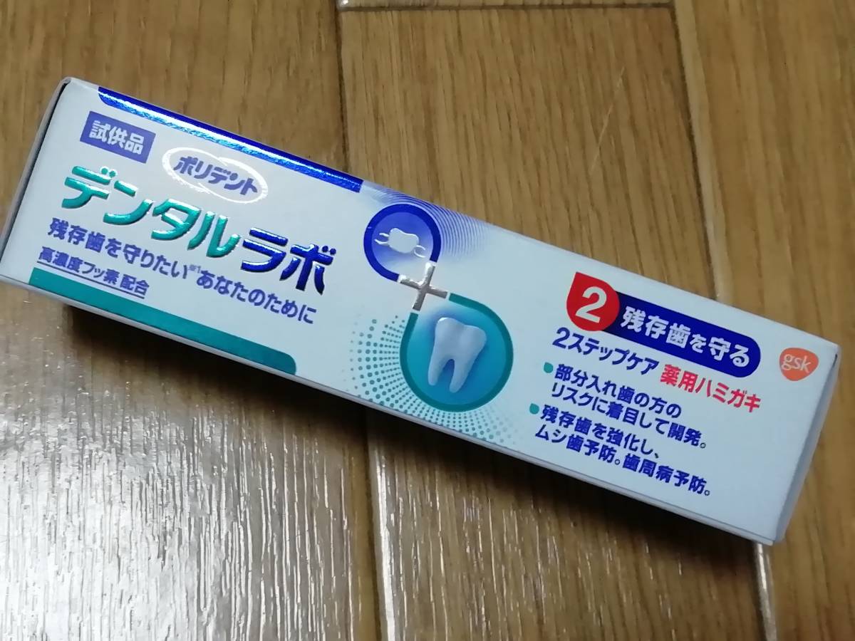  prompt decision!!* poly- tento dental labo27g*.. goods * travel outing ....* stock equipped * medicine for brush teeth is migaki