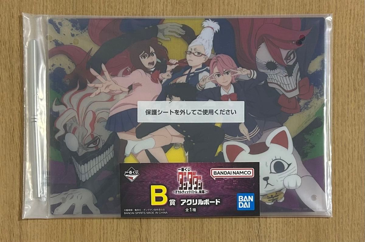 ダンダダン 一番くじ 〜オカルティックバトル 開幕 〜 A賞 ダンダダン 一番くじ 〜オカルティックバトル 開幕 〜 A賞