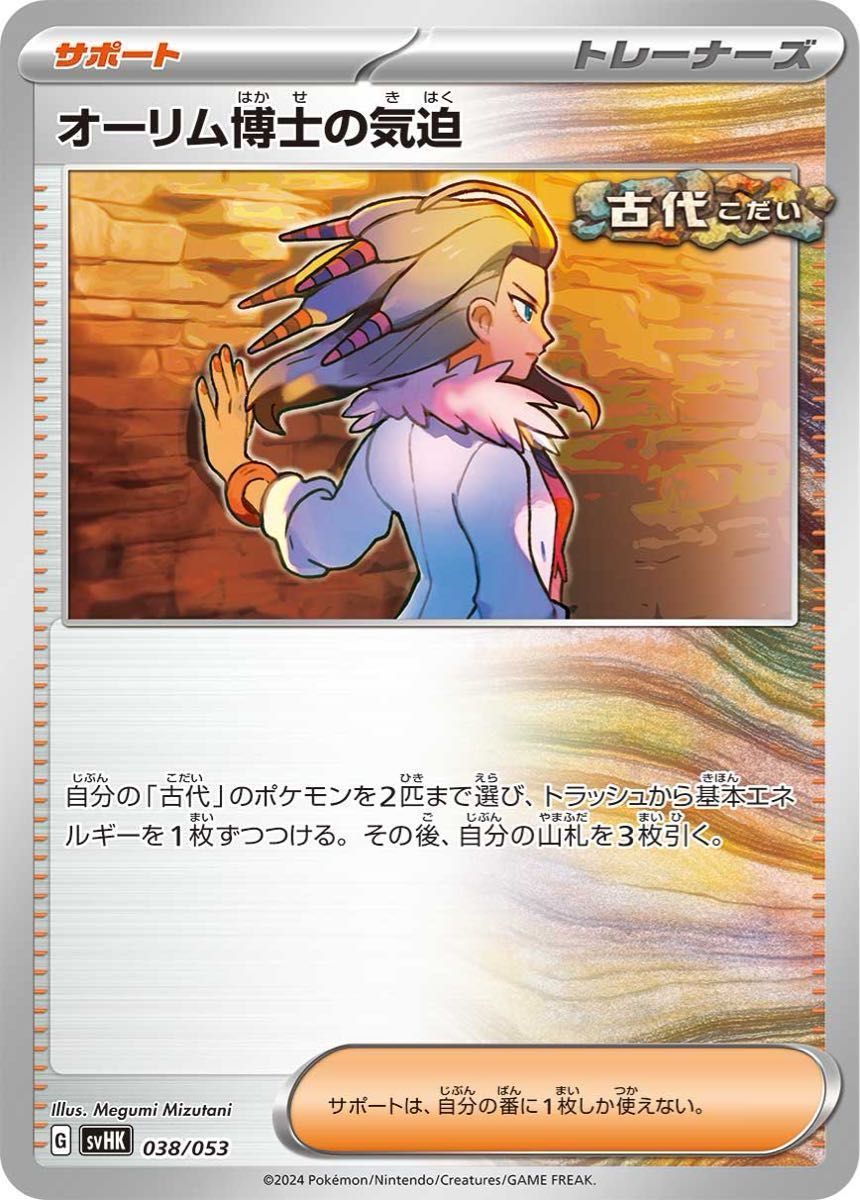 ポケカ タケルライコオーガポンデッキ タケルライコexデッキ ポケカ タケルライコオーガポンデッキ タケルライコexデッキ