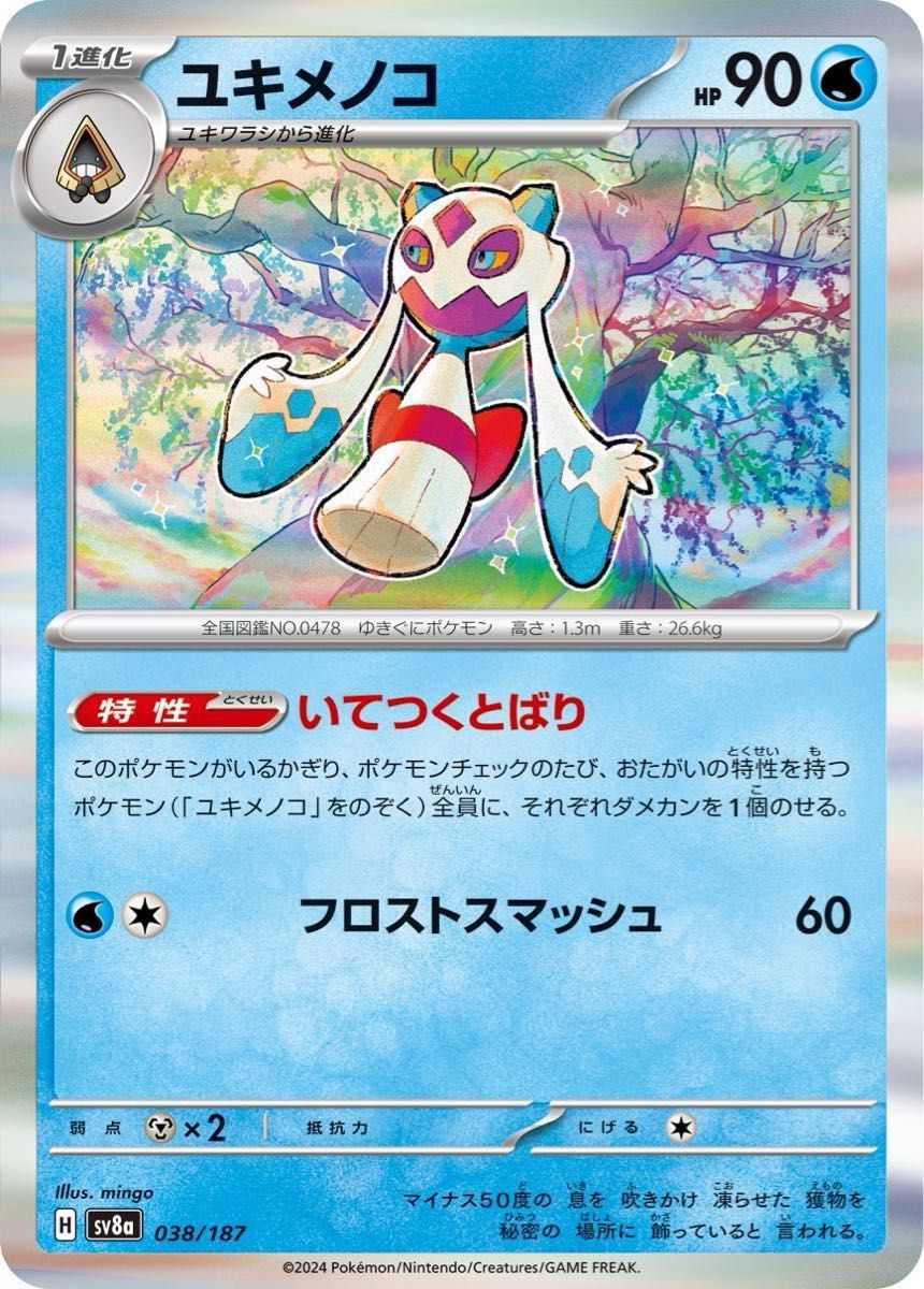 ポケカ テラスタルフェスex環境 グレイシアexデッキ イーブイ ポケカ テラスタルフェスex環境 グレイシアexデッキ イーブイ