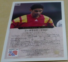 UPPERDECK(アッパーデック)社ＷorldCup(ワールドカップ)1994トレーディングカード日本語版159フェルナンド・イエロ(スペイン代表) サッカー_画像2