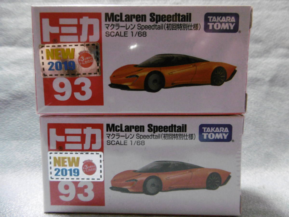 未開封新品 トミカ 93 マクラーレン Speedtail(初回特別仕様) 2台組_画像1