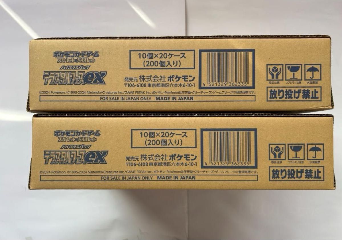 テラスタルフェスex 2カートン 新品未開封 ポケモンカードゲーム テラスタルフェスex 2カートン 新品未開封 ポケモンカードゲーム