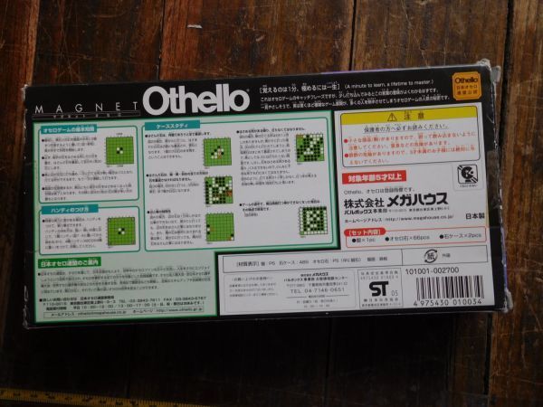 ボードゲーム0526-05 MAGNET OTHELLO PACBOX オリタタミボードのベストセラーオセロ メガハウス　日本製13X25D4CM_画像3