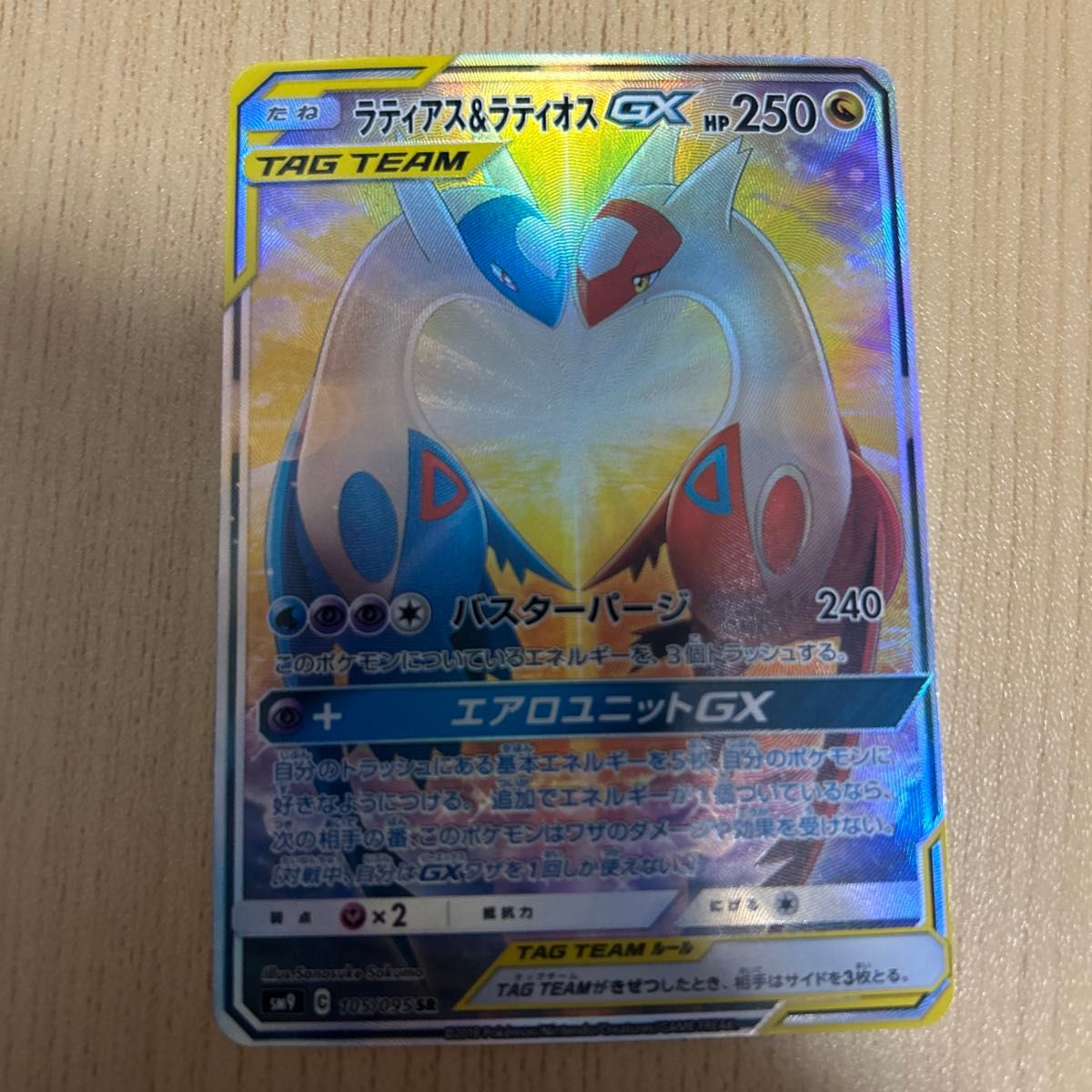 ポケモンカード ラティアス&ラティオスGX 展示用海外製|Yahoo ポケモンカード ラティアス&ラティオスGX 展示用海外製|Yahoo