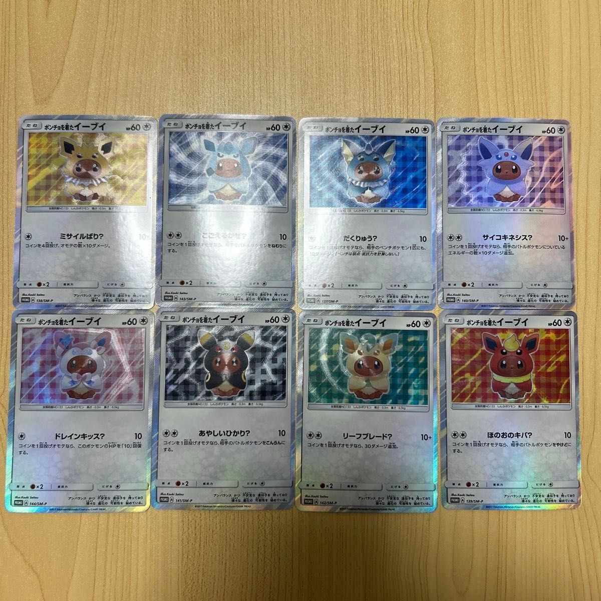 ポケモンカード ポンチョを着たイーブイ8枚セット 展示用海外製 ポケモンカード ポンチョを着たイーブイ8枚セット 展示用海外製