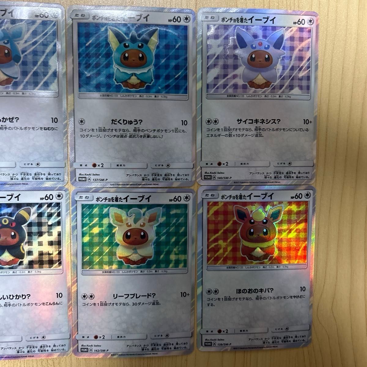 ポケモンカード ポンチョを着たイーブイ8枚セット 展示用海外製 ポケモンカード ポンチョを着たイーブイ8枚セット 展示用海外製