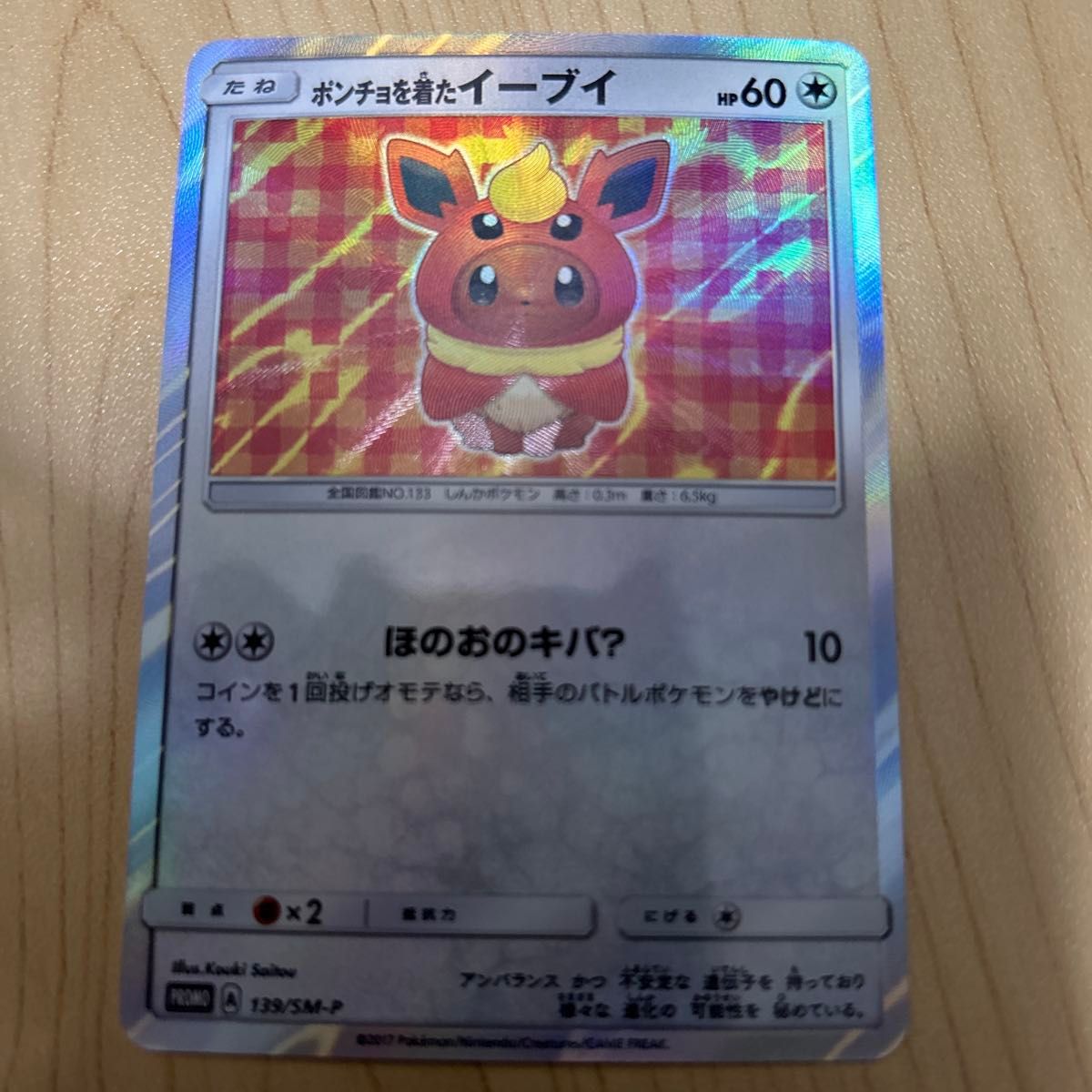 ポケモンカード ポンチョを着たイーブイ8枚セット 展示用海外製 ポケモンカード ポンチョを着たイーブイ8枚セット 展示用海外製