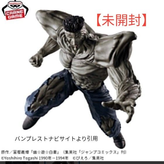幽☆遊☆白書フィギュア 暗黒武術会 戸愚呂弟 生暖かい 100% 幽☆遊☆白書フィギュア 暗黒武術会 戸愚呂弟 生暖かい 100%