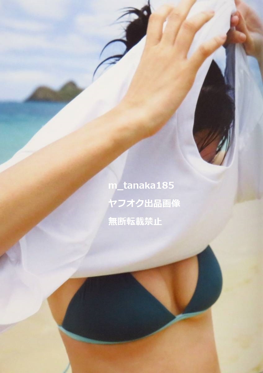 ○希少初版本♪○帯付き○綾瀬はるか ハルカノイセカイ 02 ○希少初版本♪○帯付き○綾瀬はるか ハルカノイセカイ 02