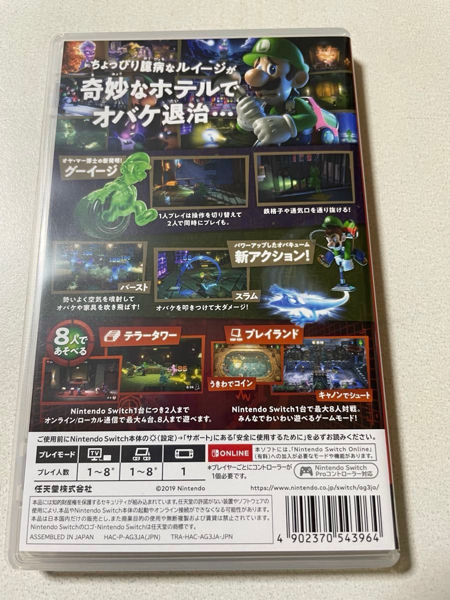 ルイージマンション3 Nintendo Switch ニンテンドースイッチ ルイージマンション3 Nintendo Switch ニンテンドースイッチ