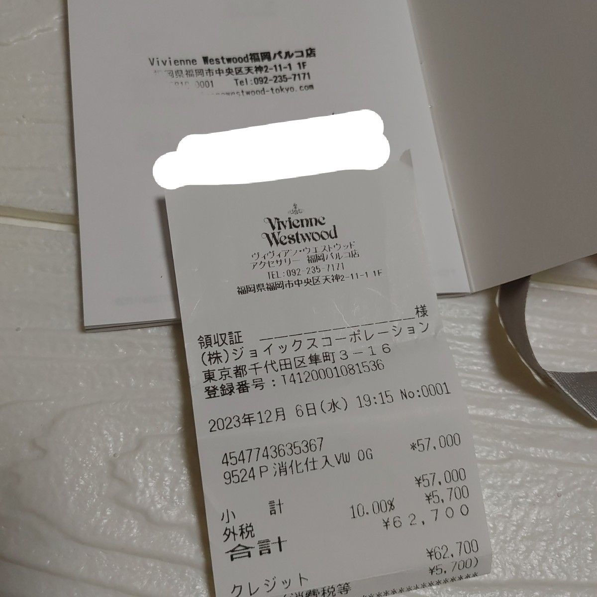 Vivienne Westwood 腕時計 KISS ME ONCE レシート 保証書 Vivienne Westwood 腕時計 KISS ME ONCE レシート 保証書