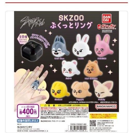 スキズ ぷくっとリング コンプリートセット｜Yahoo!フリマ（旧PayPay 