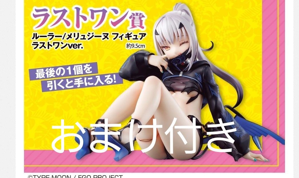 一番くじ Fate/Grand Order ラストワン賞 ルーラー/メリュジーヌ 一番くじ Fate/Grand Order ラストワン賞 ルーラー/メリュジーヌ