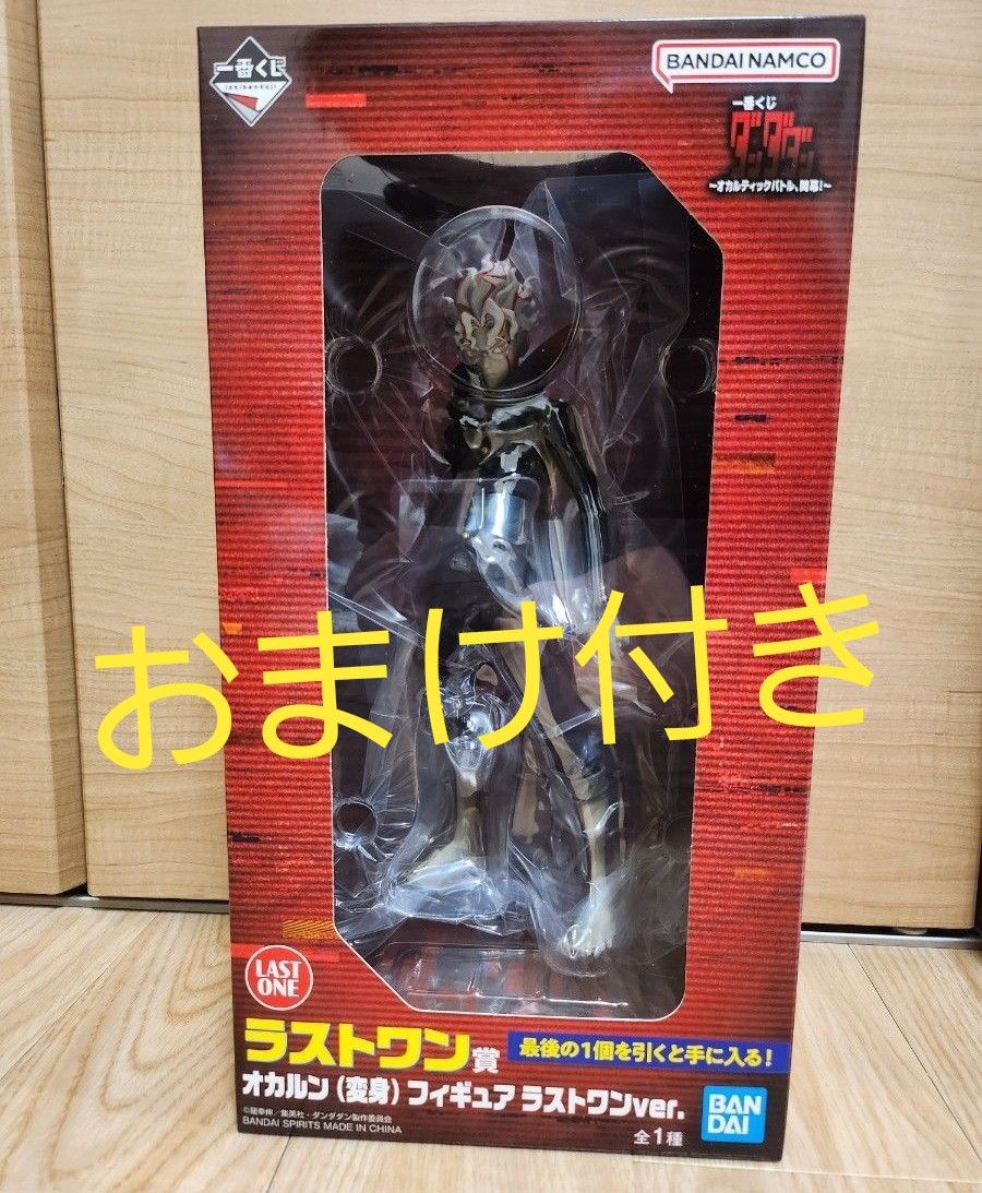 一番くじ ダンダダン A賞 ラストワン賞 フィギュア オカルン 一番くじ ダンダダン A賞 ラストワン賞 フィギュア オカルン