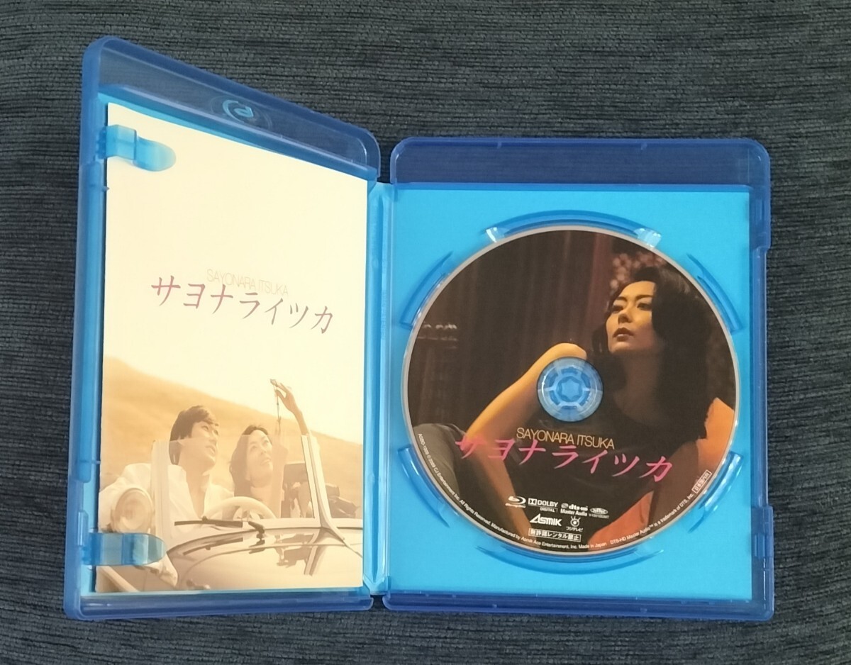 サヨナライツカ Blu-ray ブルーレイ Disc 中山美穂 西島秀俊 石田ゆり子 辻仁成 映画 劇場版 サヨナライツカ Blu-ray ブルーレイ Disc 中山美穂 西島秀俊 石田ゆり子 辻仁成 映画 劇場版