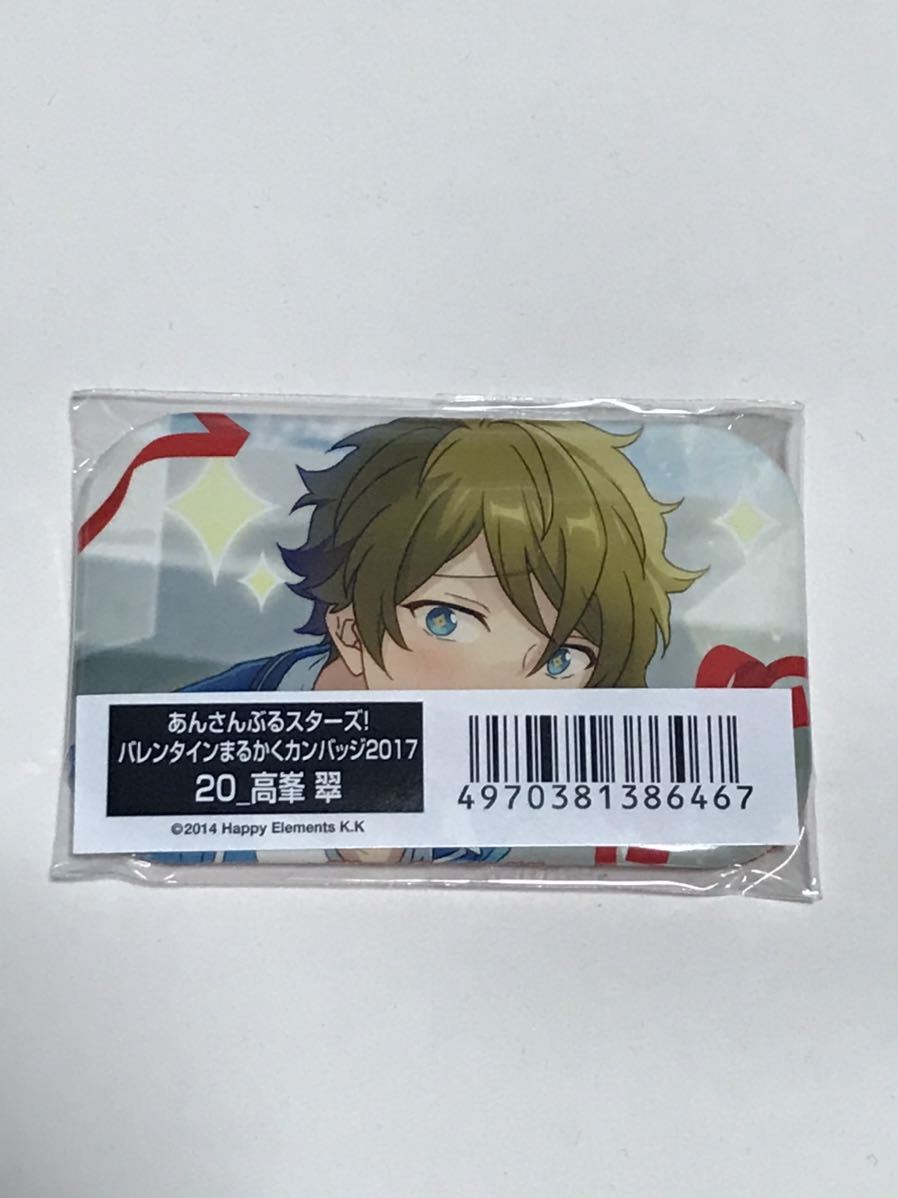 ヤフオク あんさんぶるスターズ あんスタ バレンタインま