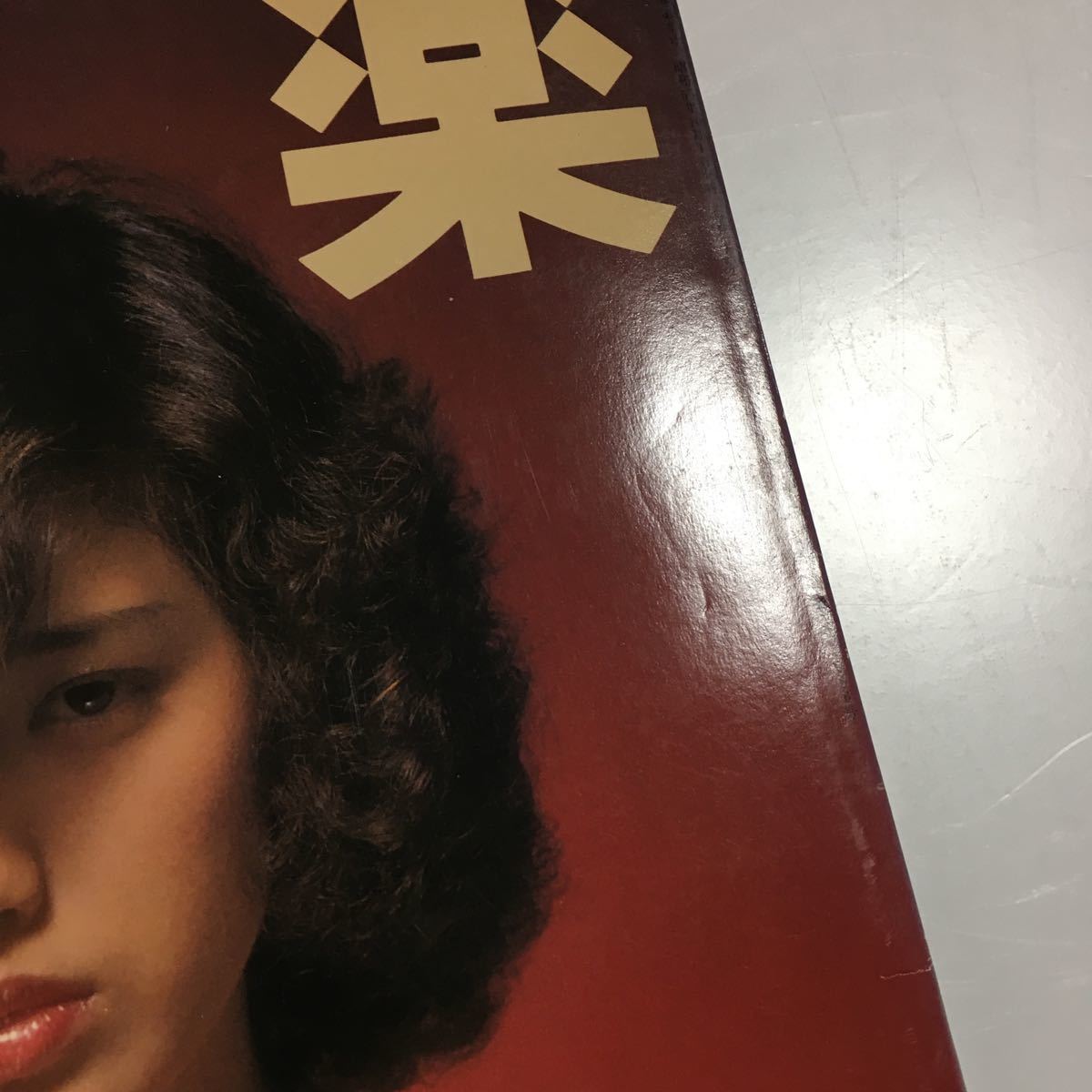 写楽 1980年 10月 山口百恵 篠山紀信 キャティ シャロン宮田 _画像2