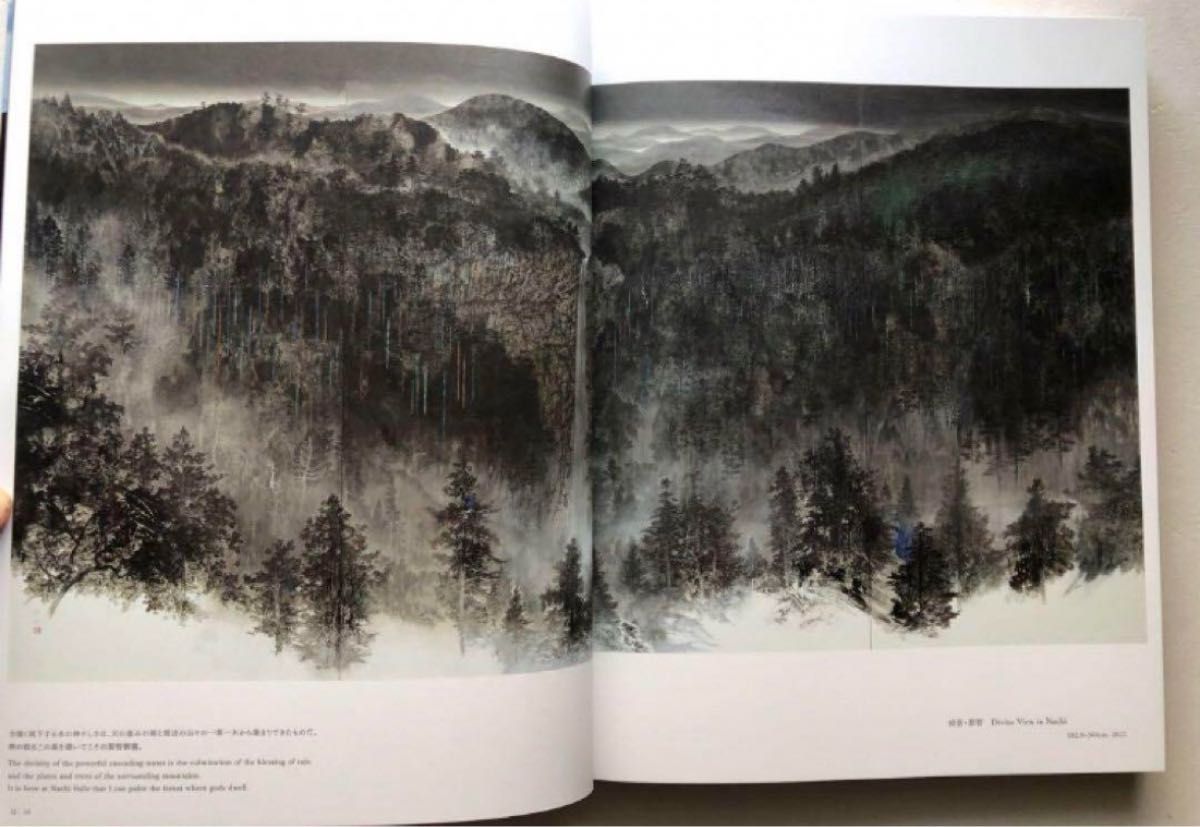 西田俊英 屋久島 日本画集 2023年 図録 作品集 絵画 不死鳥 西田俊英 屋久島 日本画集 2023年 図録 作品集 絵画 不死鳥
