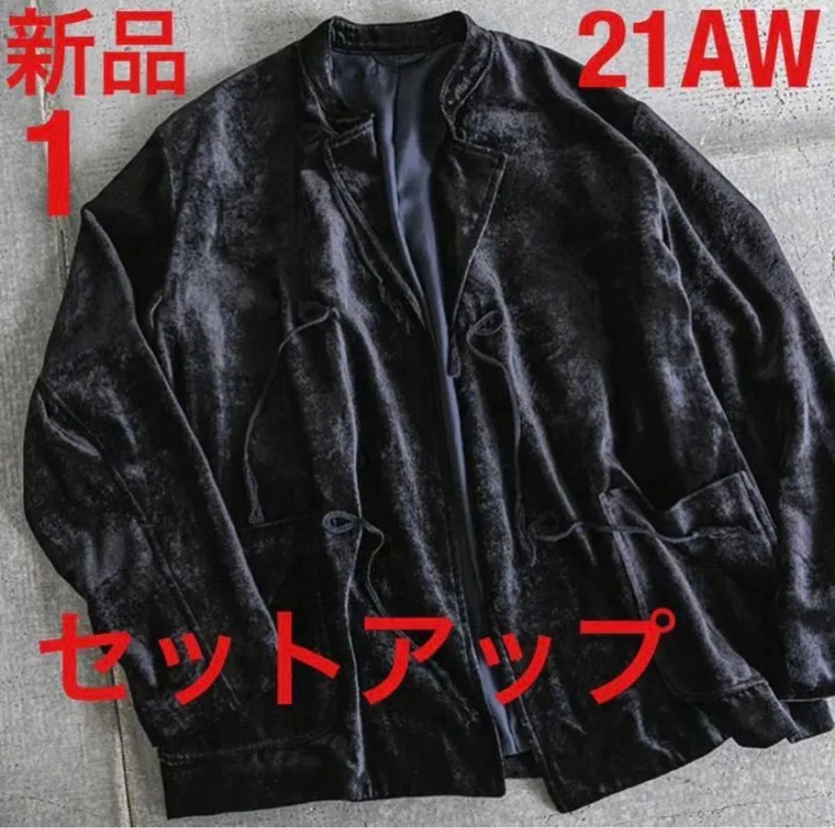 最終値下げ 23 59まで出品 新品 COMOLI シルク別珍 セットアップ 最終値下げ 23 59まで出品 新品 COMOLI シルク別珍 セットアップ