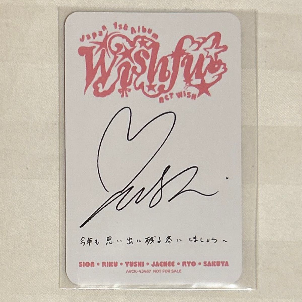 NCT WISH ユウシ WISHFUL 通常版 トレカB|Yahoo!フリマ(旧 NCT WISH ユウシ WISHFUL 通常版 トレカB|Yahoo!フリマ(旧